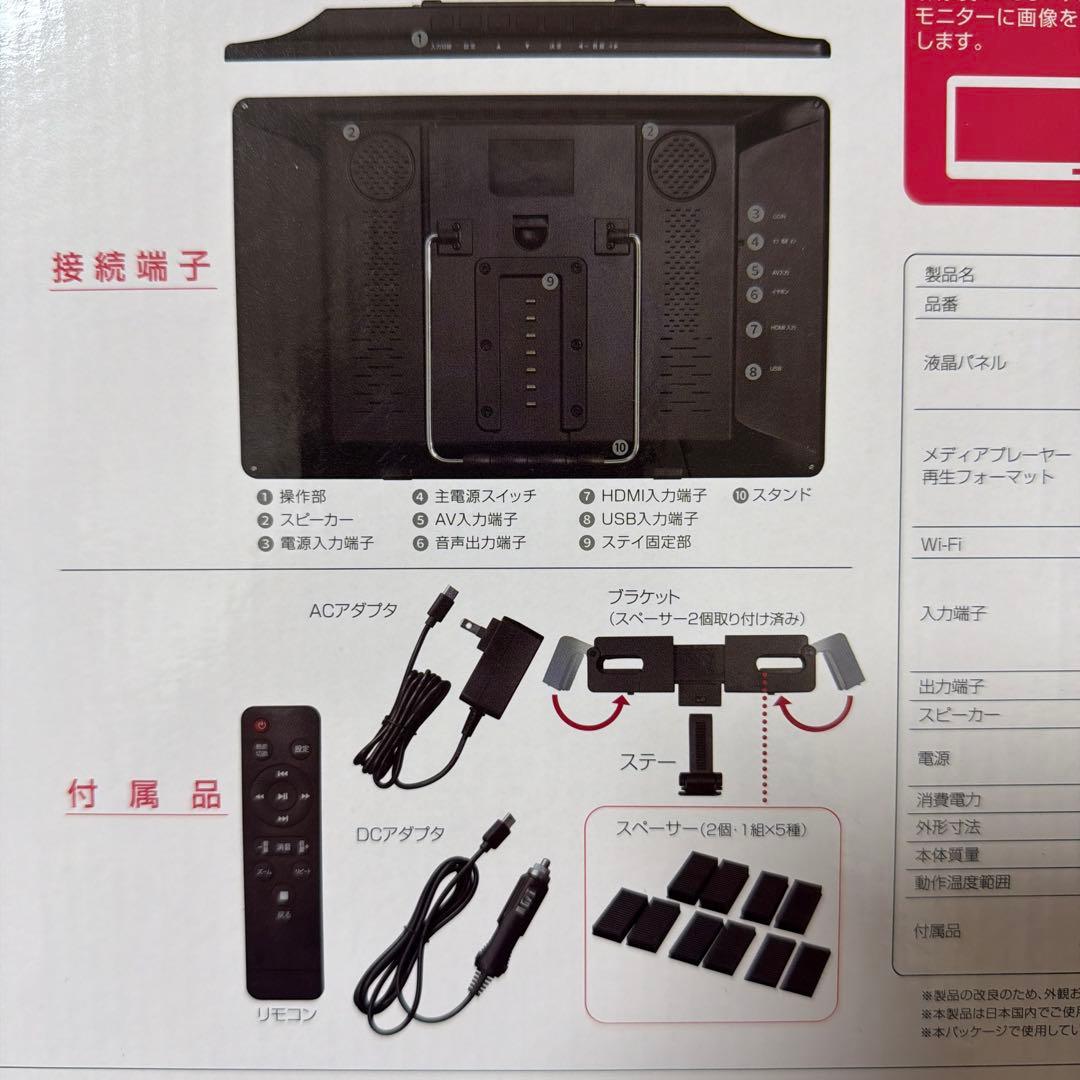 【未使用品品】車載リアモニター　14インチ　後部座席モニター