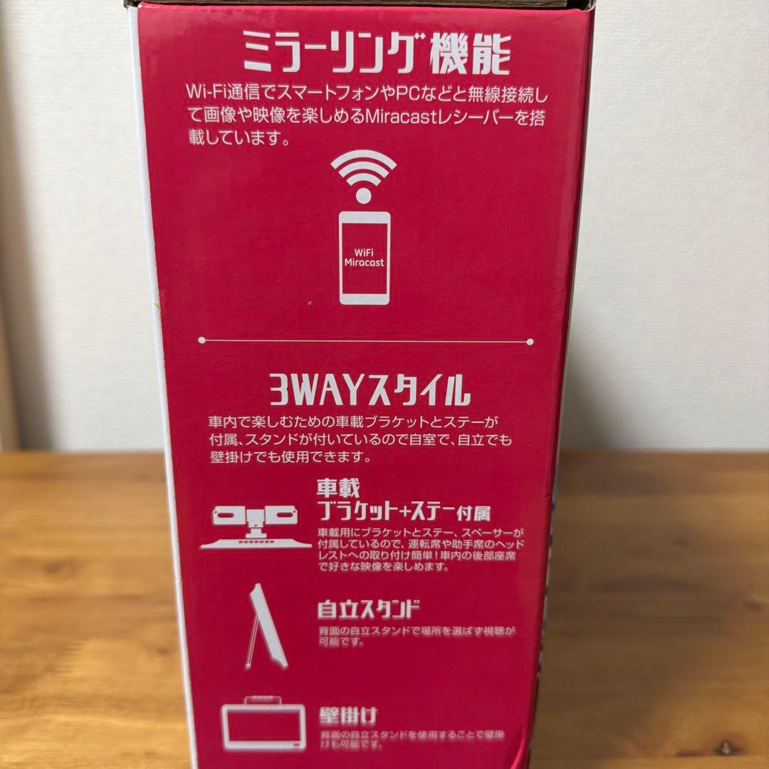 【未使用品品】車載リアモニター　14インチ　後部座席モニター