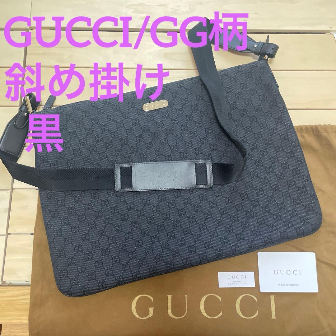 グッチキャンパス/GG柄/黒/大きめショルダーバッグ/未使用品GUCCI