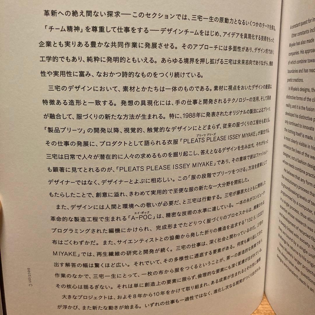 【09302】 ISSEY MIYAKE  EXHIBITION  三宅一生展