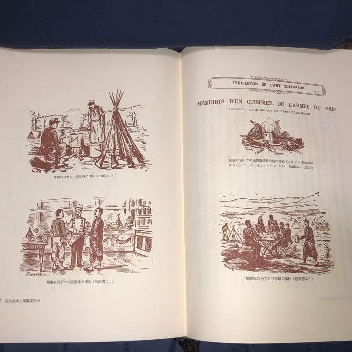 千円引　寄付　エスコフィエ　ある料理長の生涯　その弟子エルボドーの回想をめぐって
