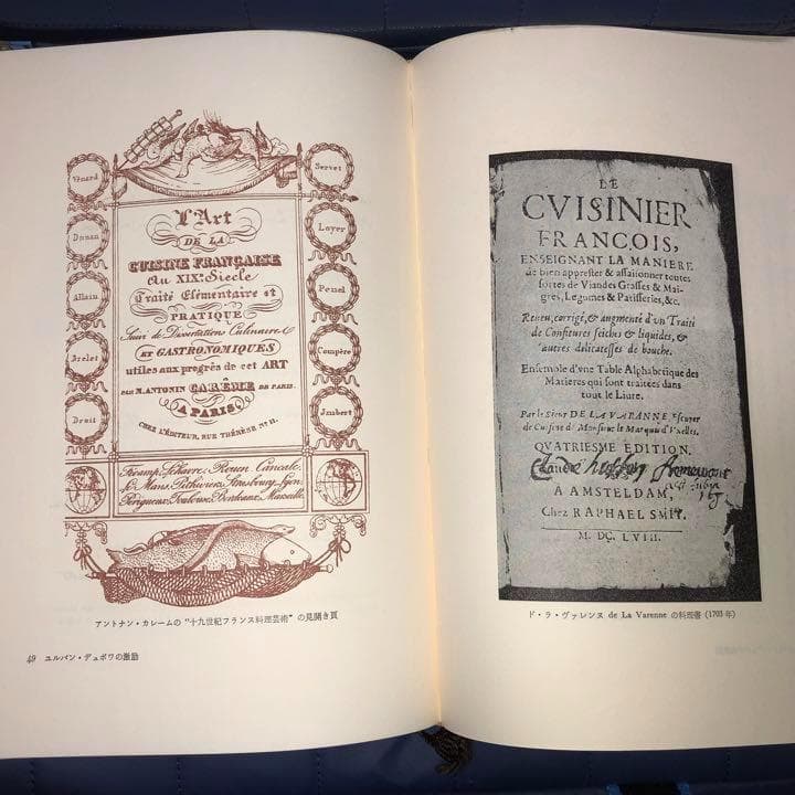 千円引　寄付　エスコフィエ　ある料理長の生涯　その弟子エルボドーの回想をめぐって