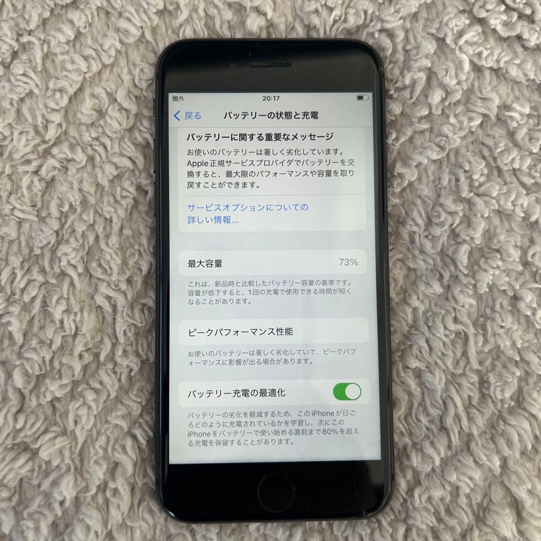 Apple iPhone 8 ブラック 本体