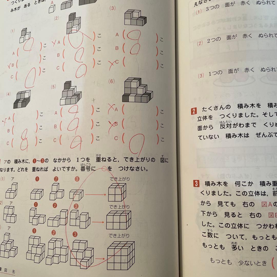 希少 特Aクラス問題集算数 小学2年