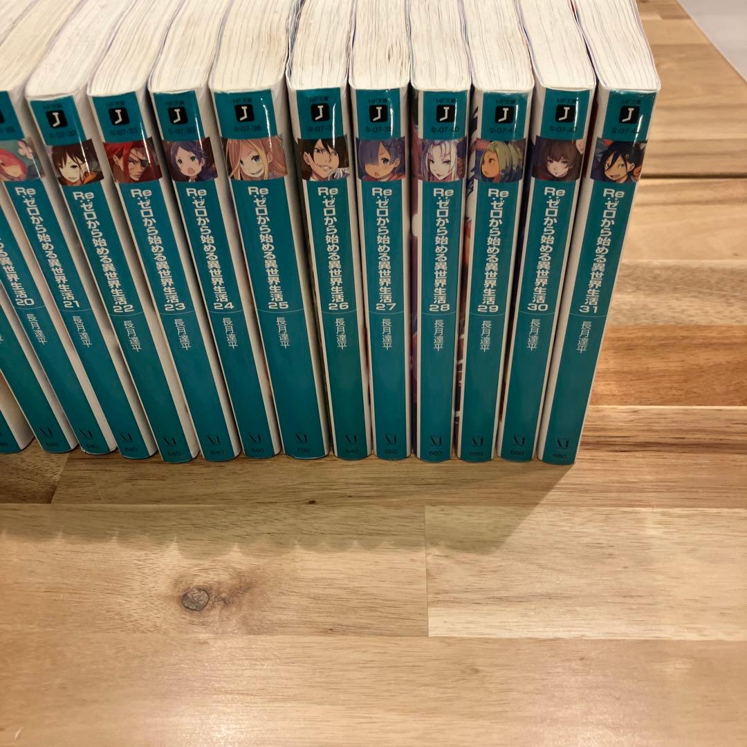 Re:ゼロから始める異世界生活 1巻〜31巻セット