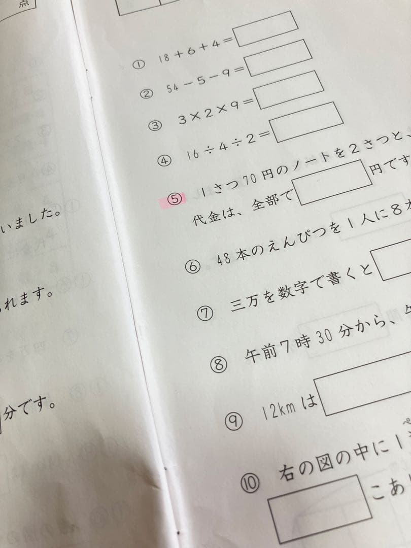【2024最新版】サピックス　4年　基礎力トレーニング　１年分　3年わり算
