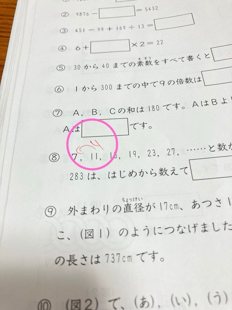 【2024最新版】サピックス　4年　基礎力トレーニング　１年分　3年わり算