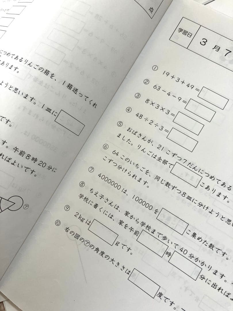 【2024最新版】サピックス　4年　基礎力トレーニング　１年分　3年わり算