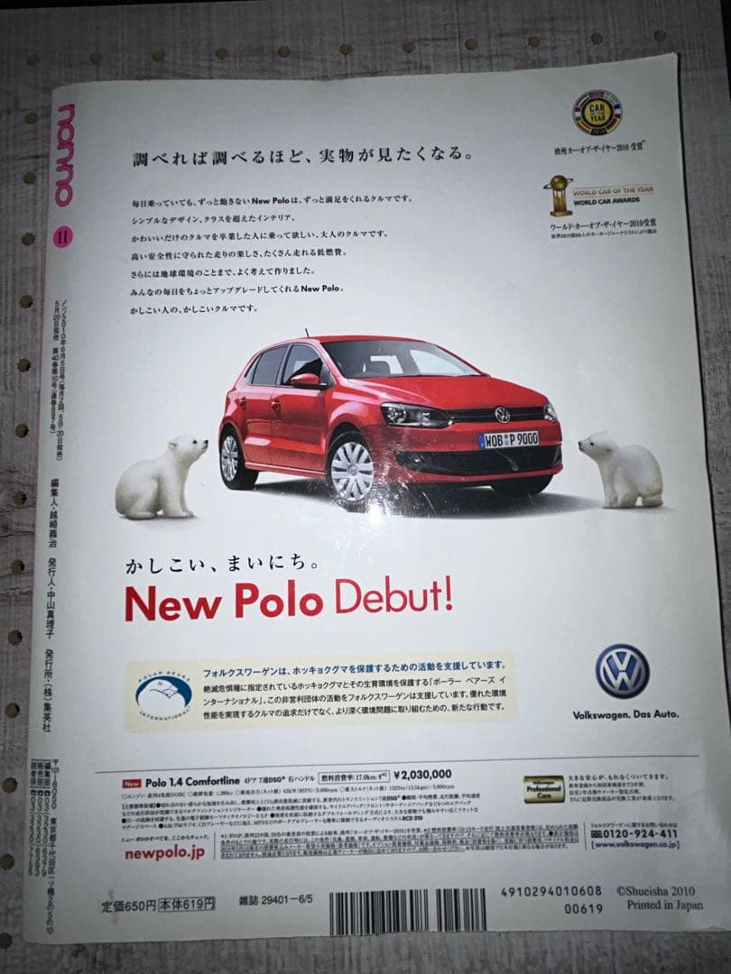 non・no    ノンノ　    2010年6月号