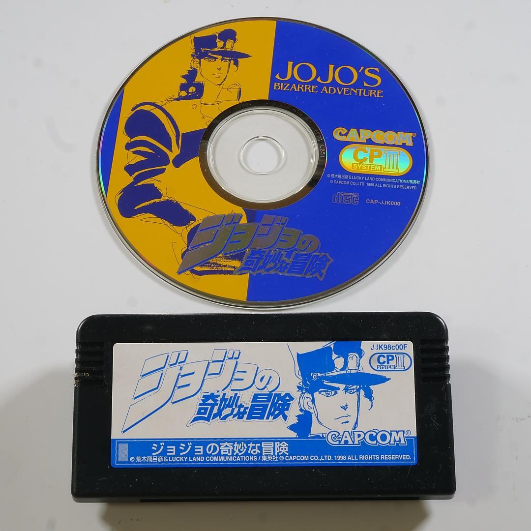 【ジャンク品】ジョジョの奇妙な冒険 CPS3故障カスタムIC+ディスクのセット