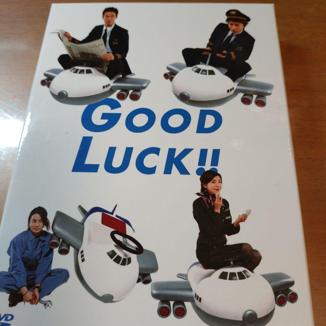 GOOD LUCK!! DVD-BOX〈5枚組〉