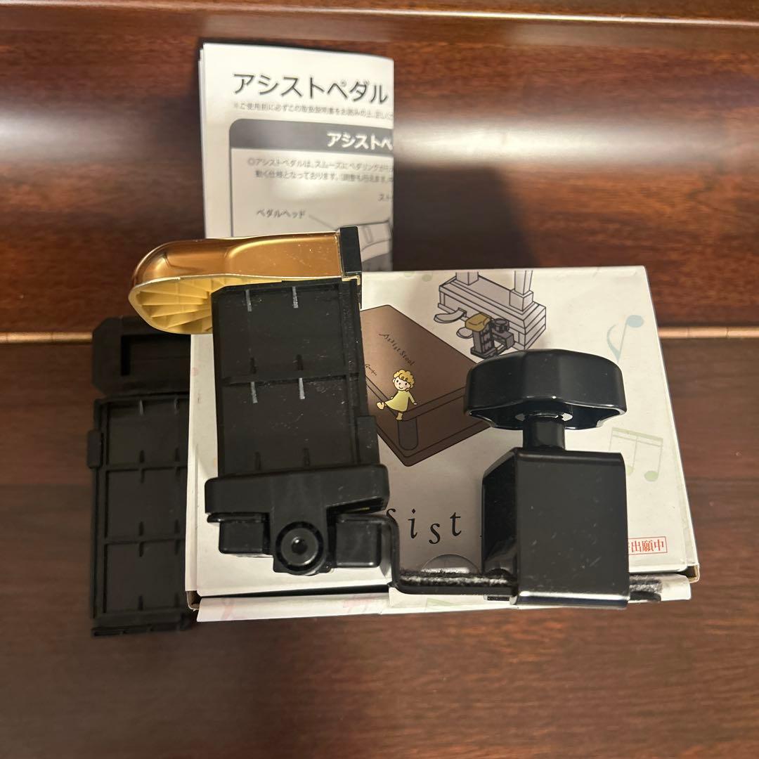 アシストペダル　吉澤　新型　ほぼ新品 クランプ式ゴールドペダル