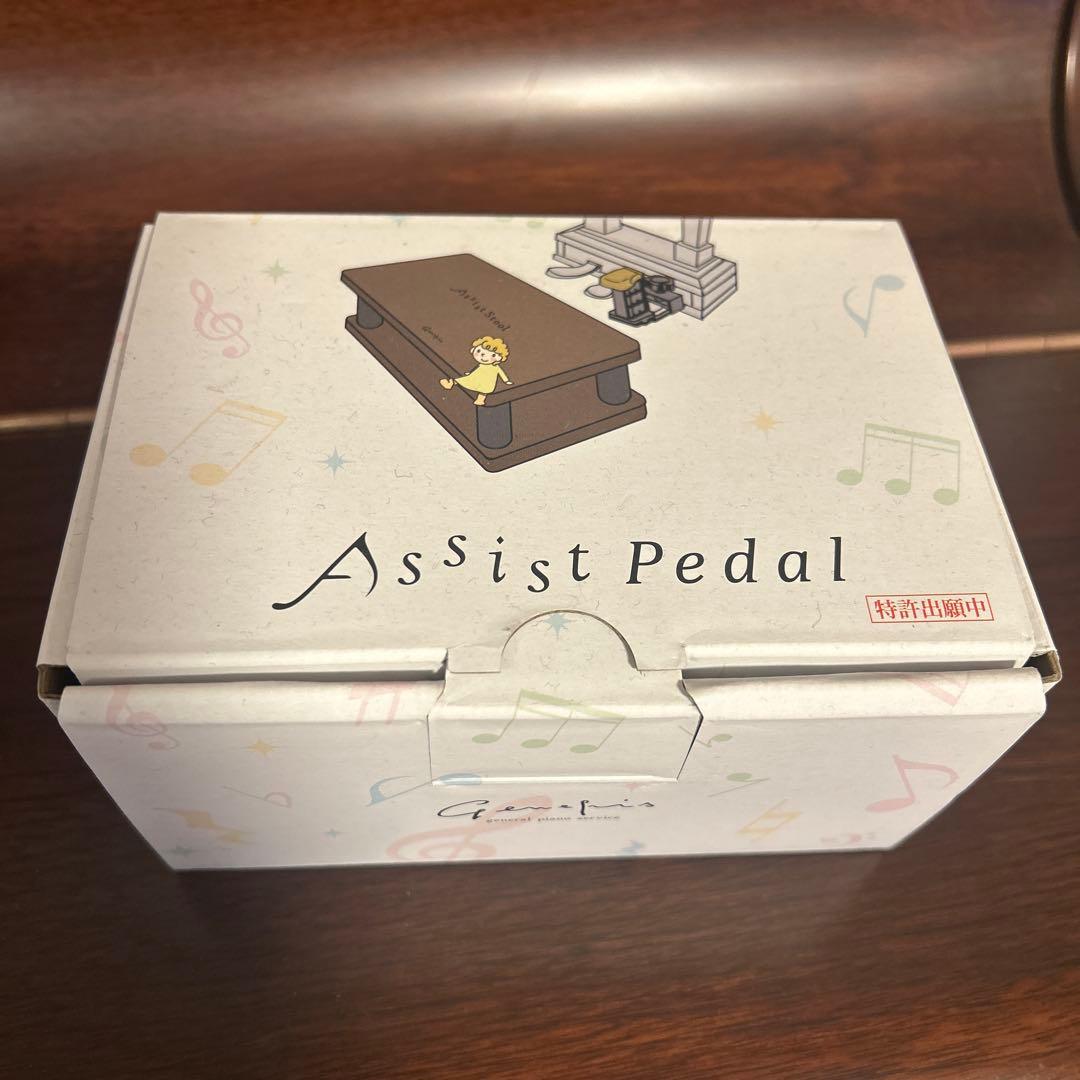 アシストペダル　吉澤　新型　ほぼ新品 クランプ式ゴールドペダル