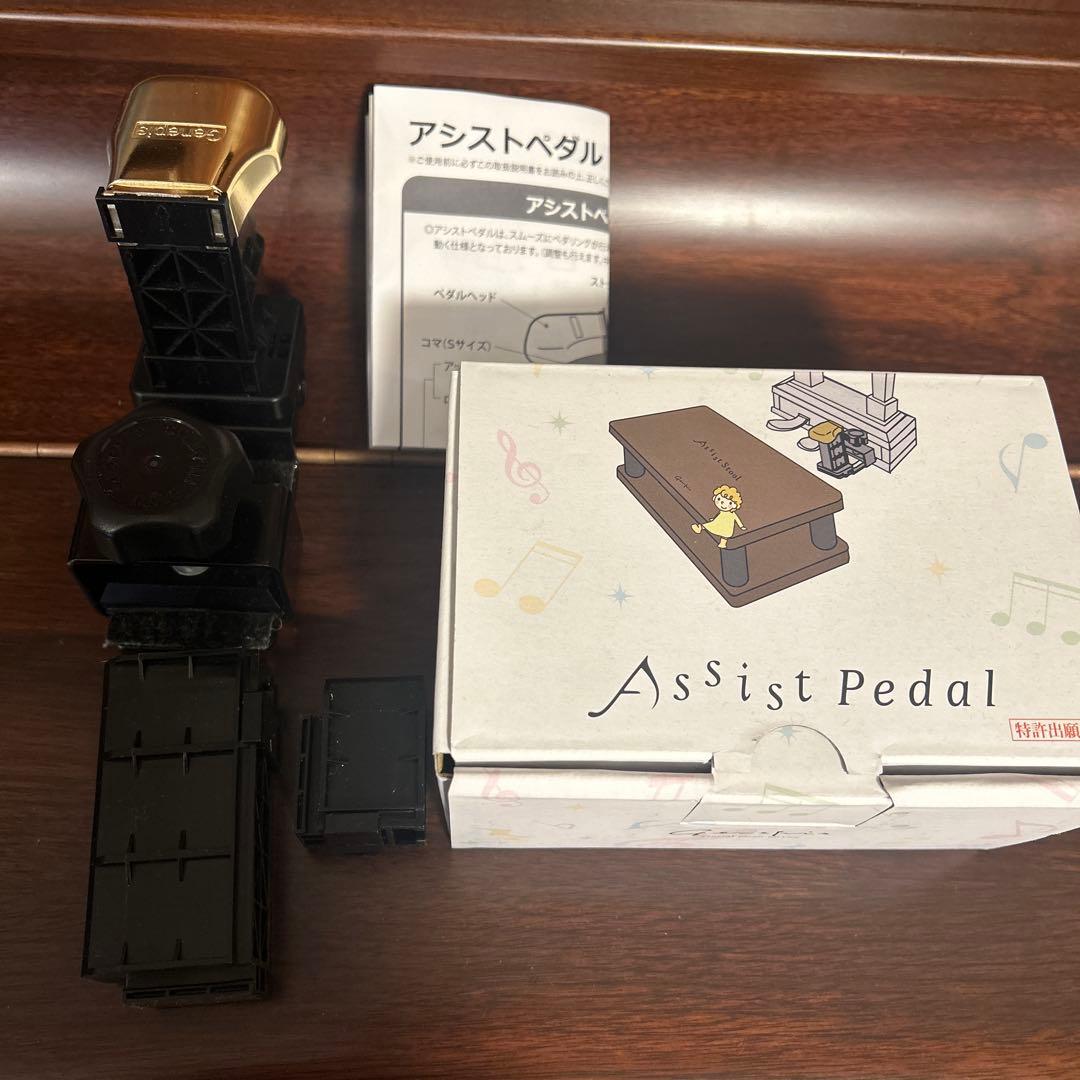 アシストペダル　吉澤　新型　ほぼ新品 クランプ式ゴールドペダル