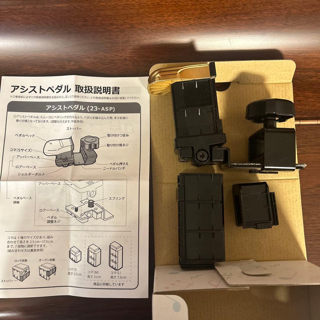 アシストペダル　吉澤　新型　ほぼ新品 クランプ式ゴールドペダル