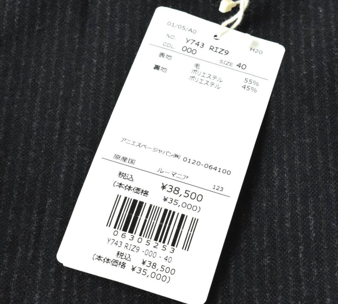 未使用3.8万 アニエスベーオム ストライプ ウールスラックス 40 パンツ