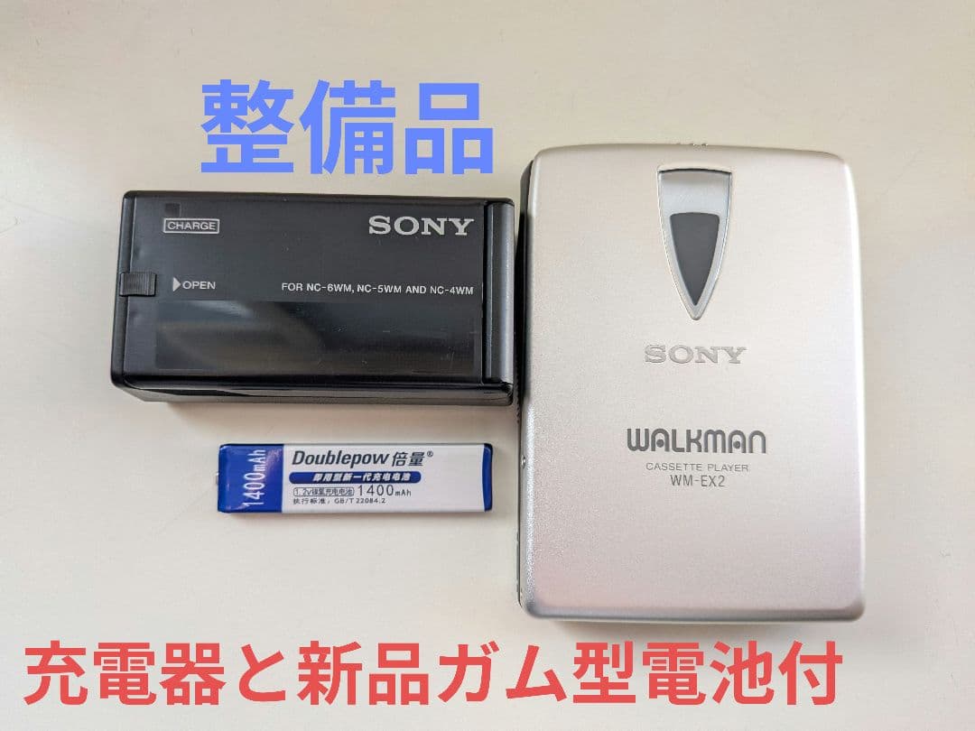 ソニー SONY カセットウォークマン WM-EX2 充電器・ガム電池付 整備品