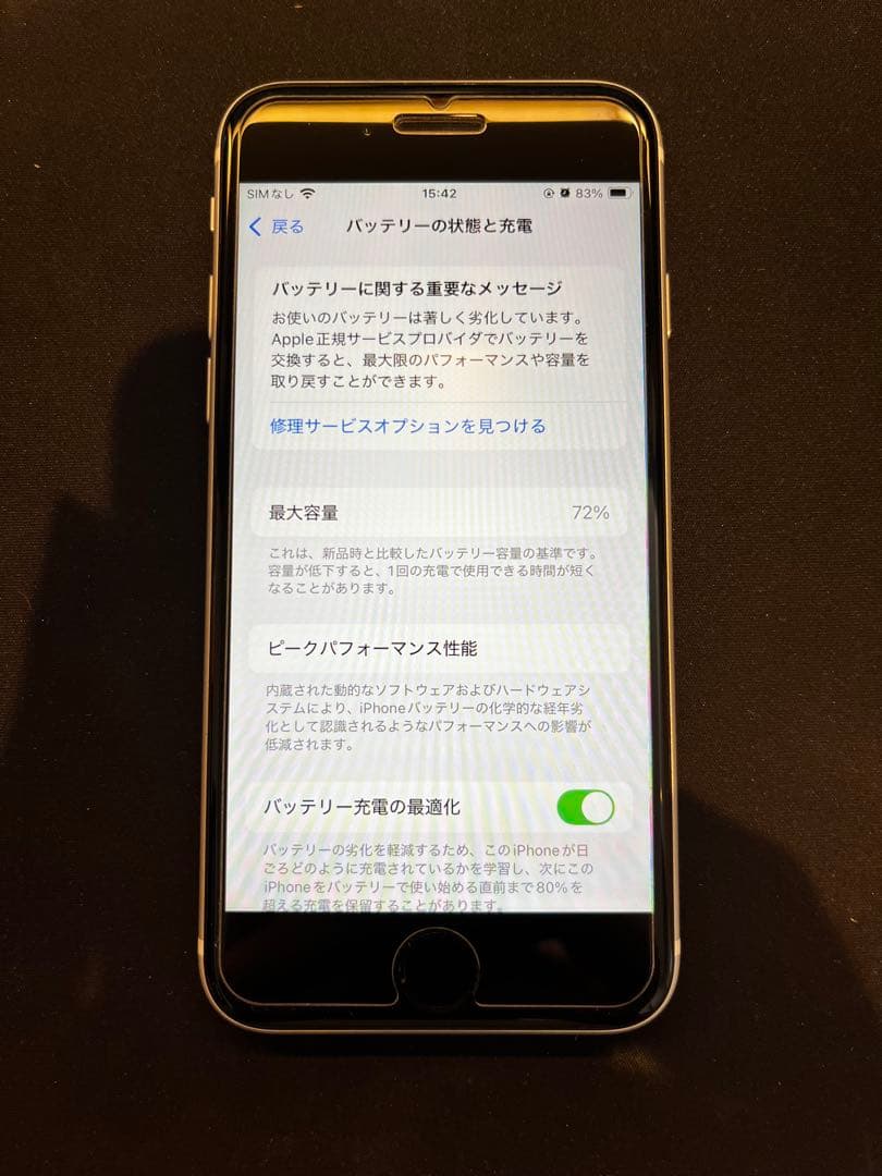iPhone SE 第2世代 64GB