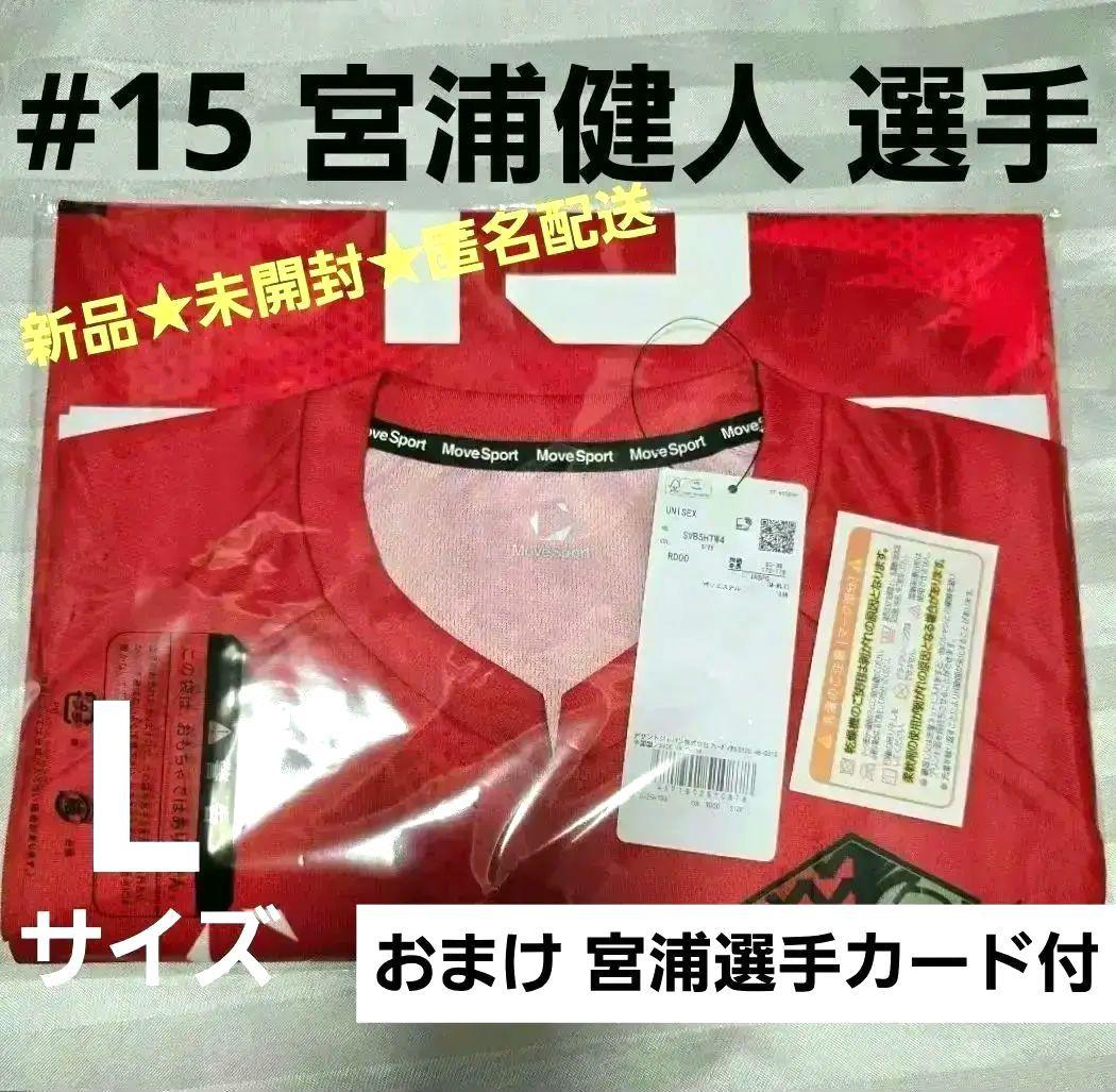新品★宮浦健人選手 ウルフドッグス名古屋 レプリカユニフォーム おまけカード付