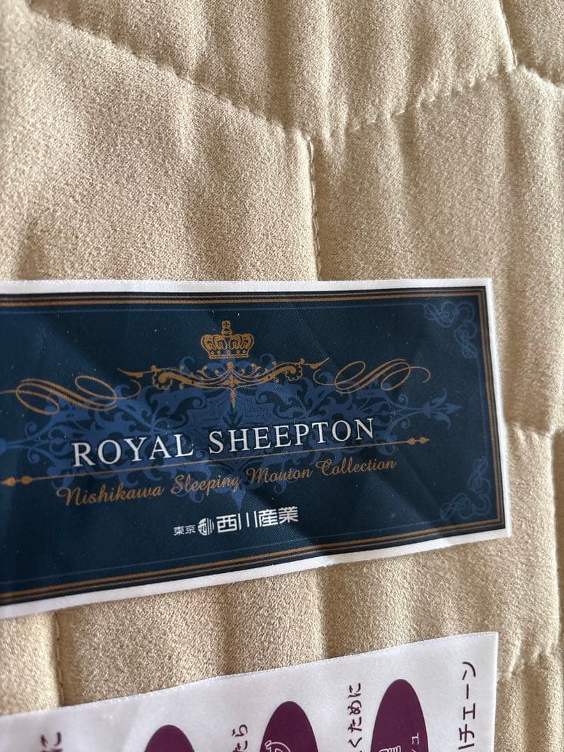  SHEEPTON ベージュ毛布