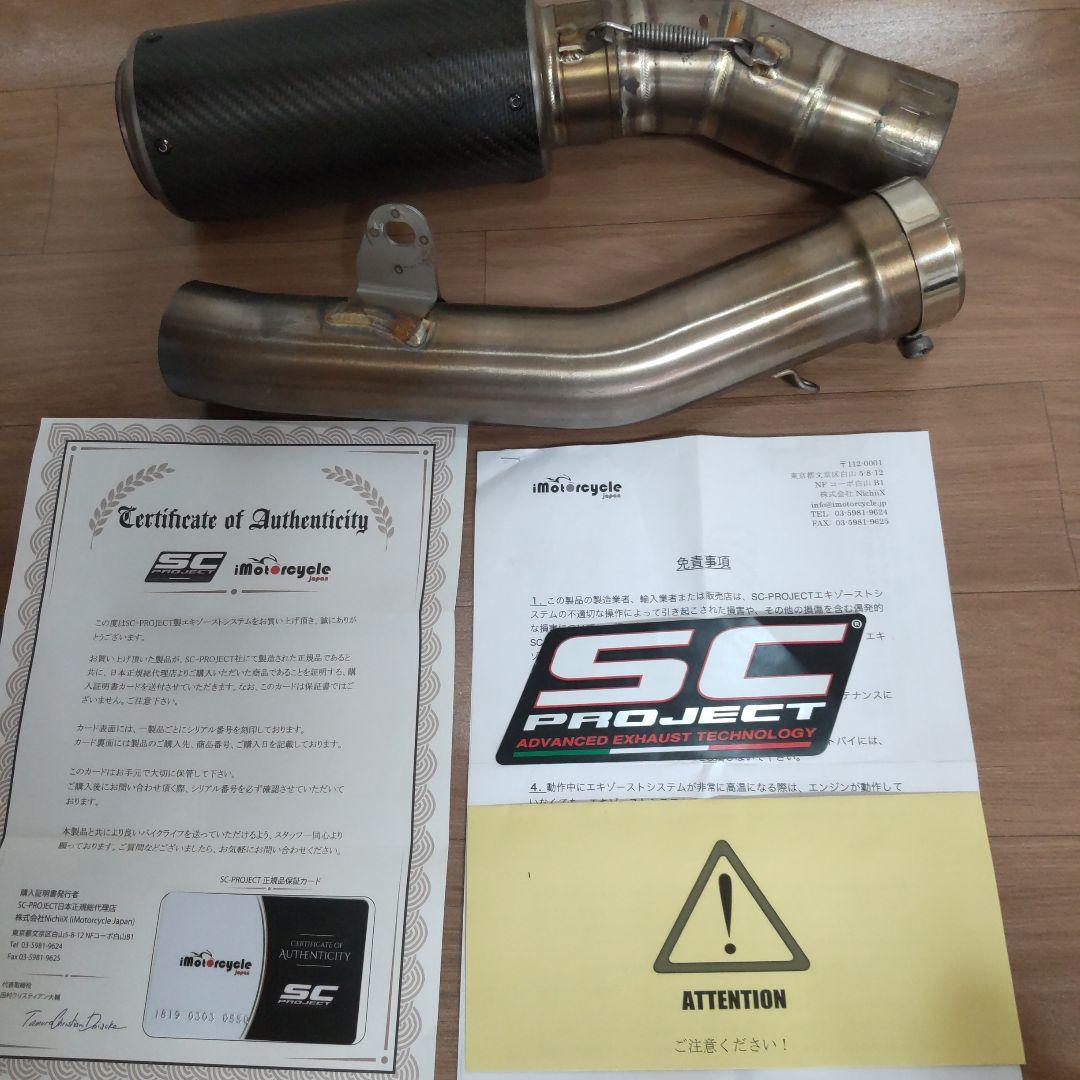 SC PROJECT CR-T マフラー カーボンファイバー