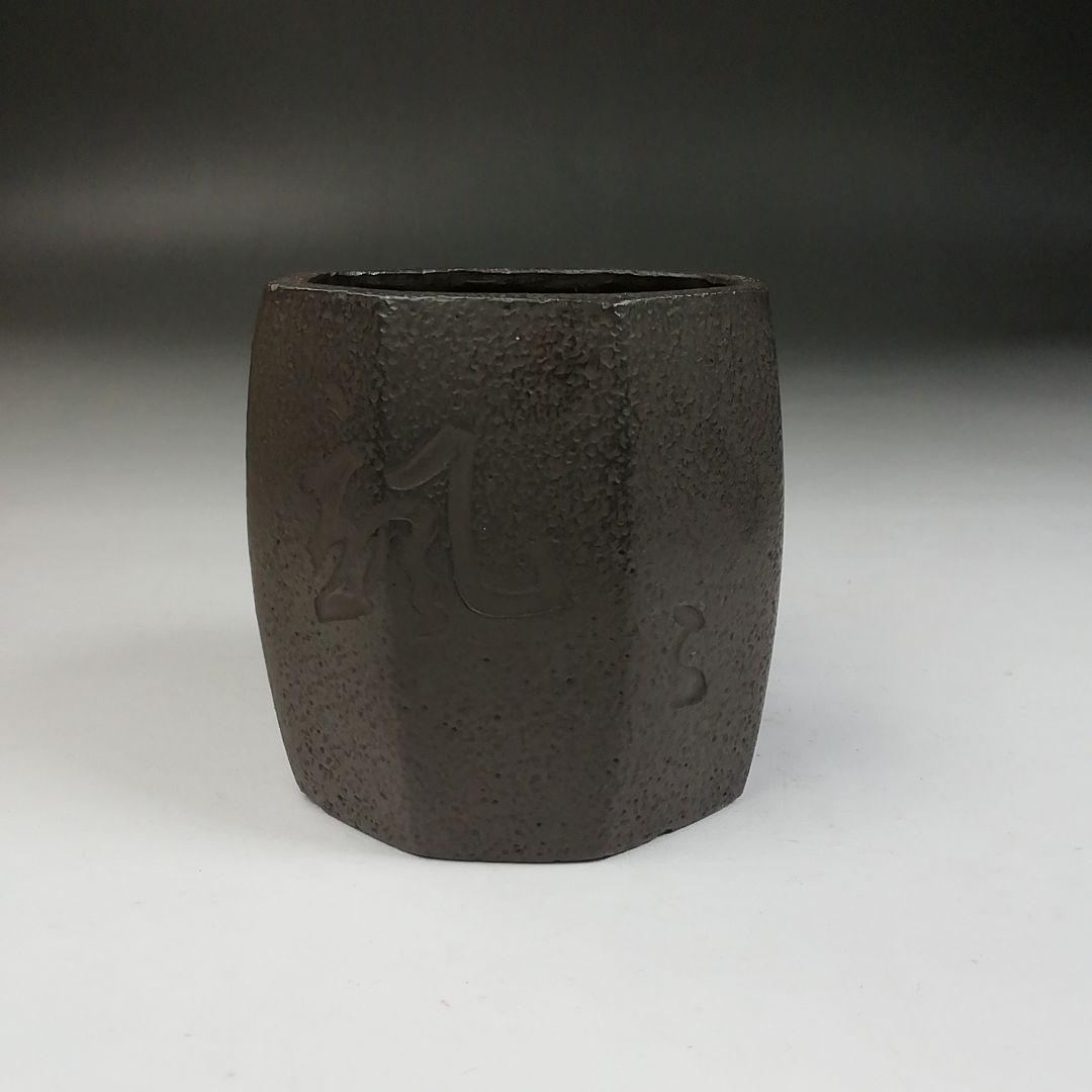 Ｗ１０３　蓋置　『八角蓋置』『十四代　宮崎寒雉 作』『鵬雲斎 書付』共箱　茶道具