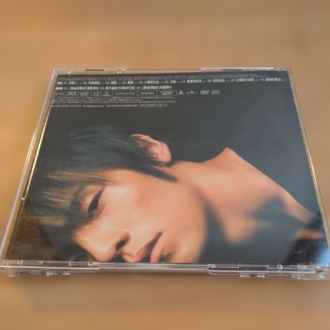 ジェイチョウ周杰倫 THE EIGHT DIMENSIONS日本版CD＋DVD