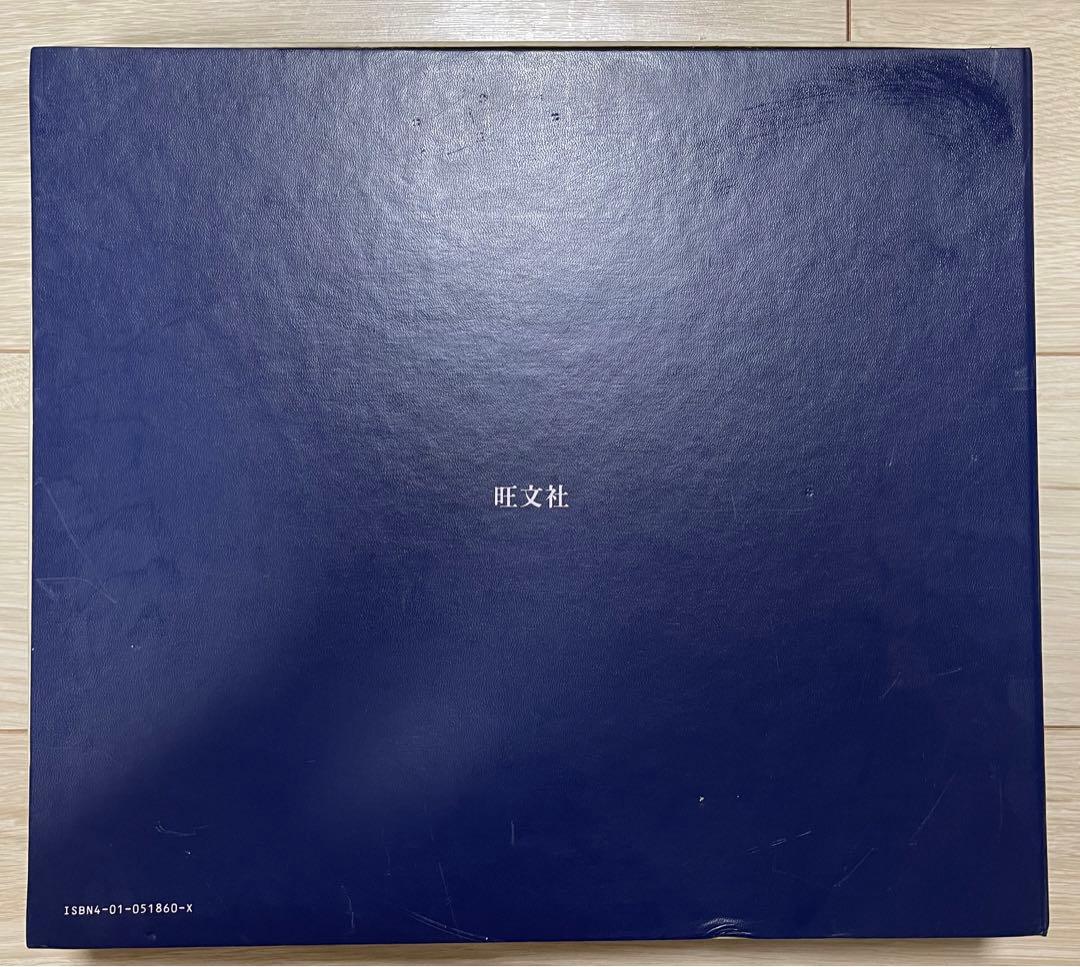 【激レア英語教材】大学入試対策　パーフェクト英単語