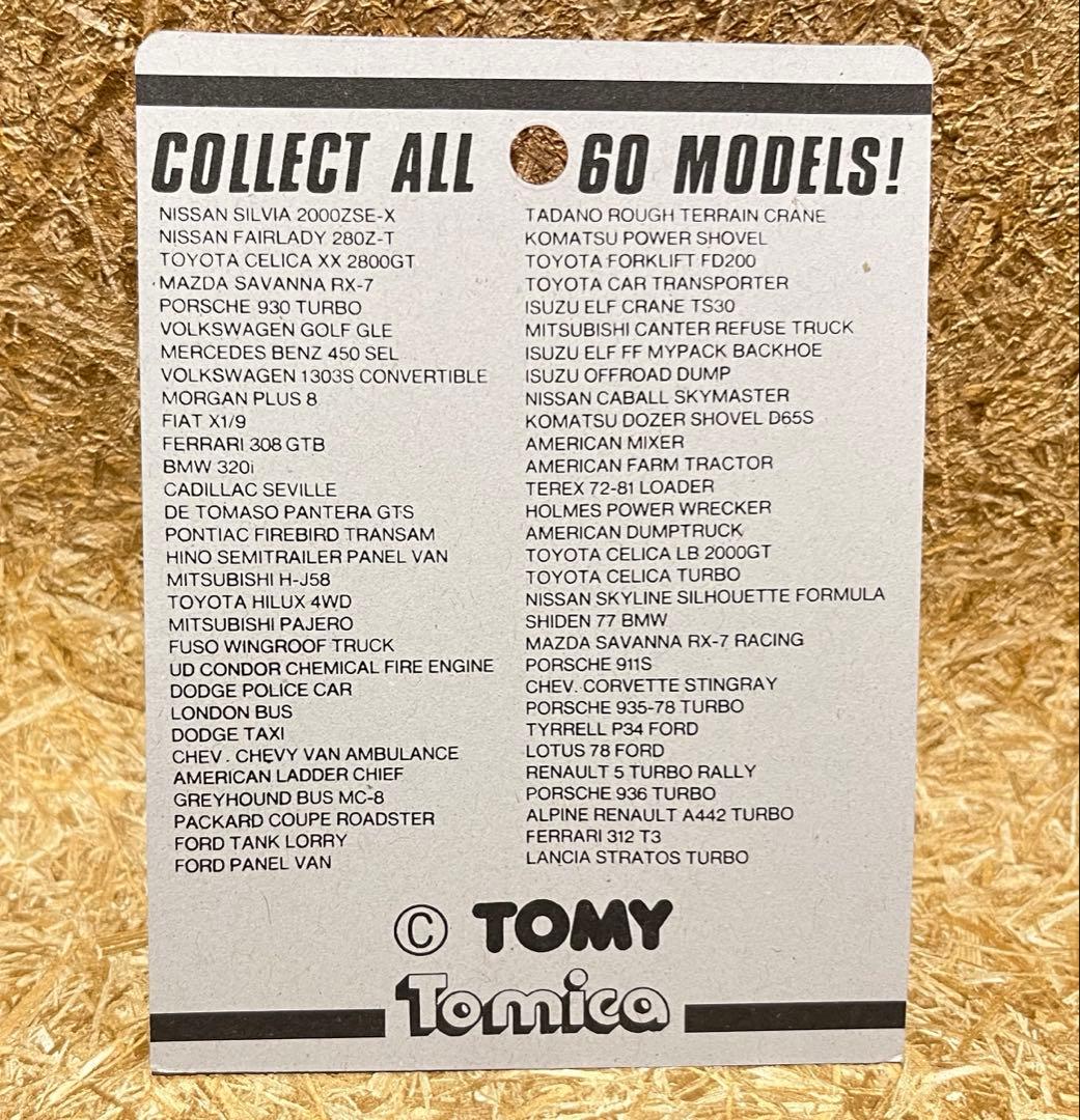 トミカ 日本製 青箱 F24-2 ロータス エスプリ 一般輸出 難易度C