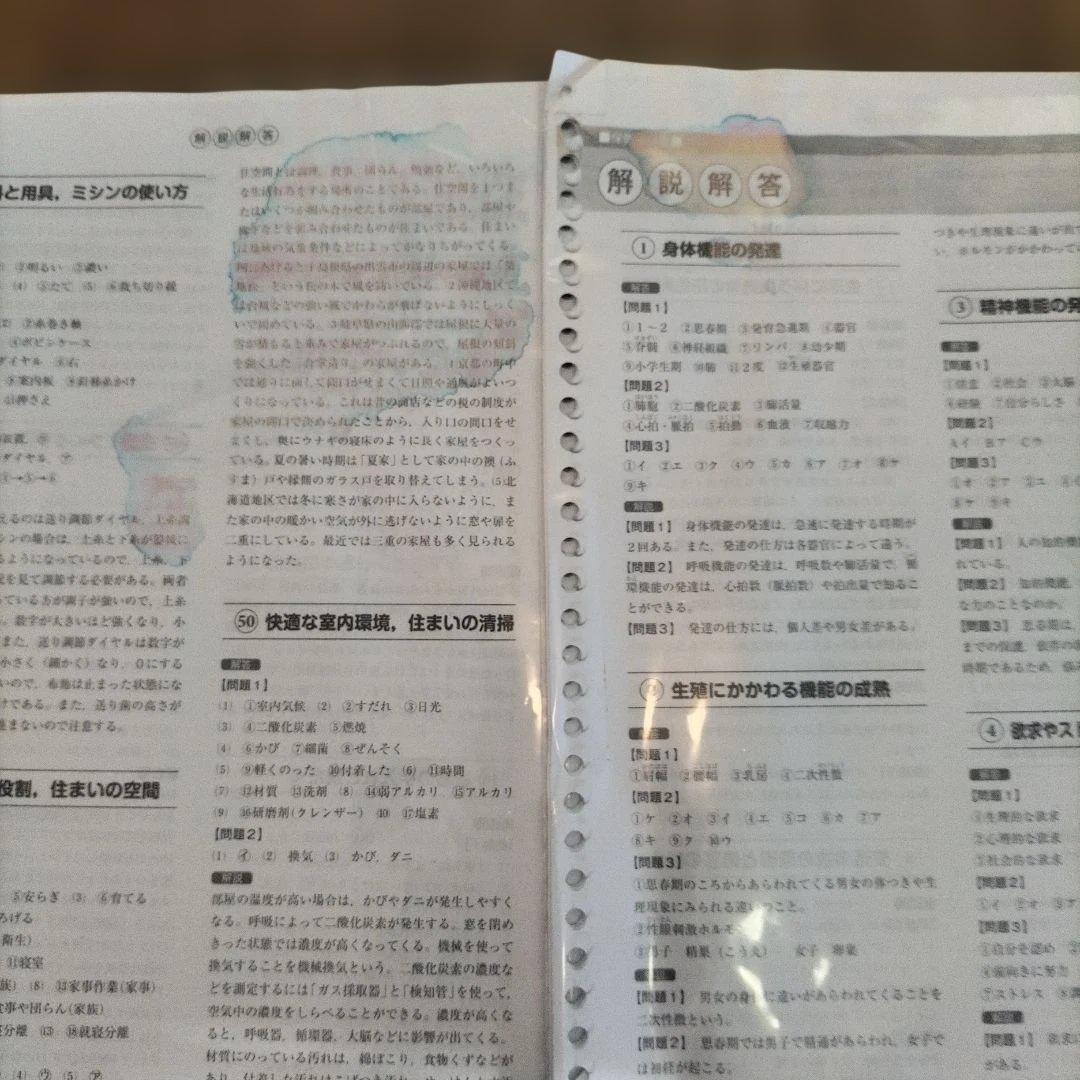 マスタープログラム　中学2年　自宅学習　5教科+実技教科