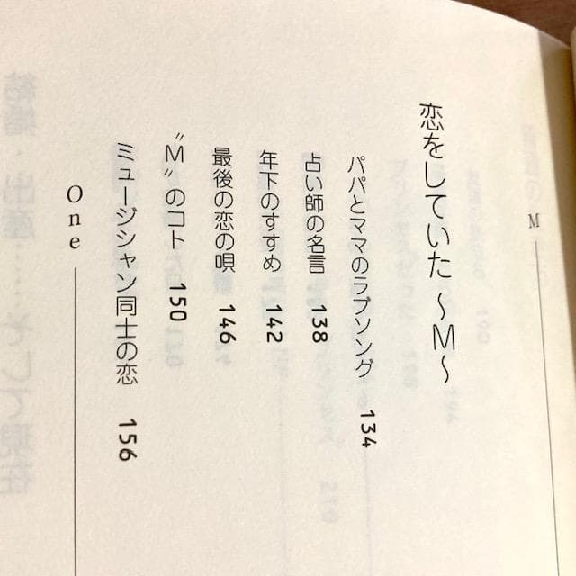 除菌済み プリンセス・プリンセスだった! 富田京子