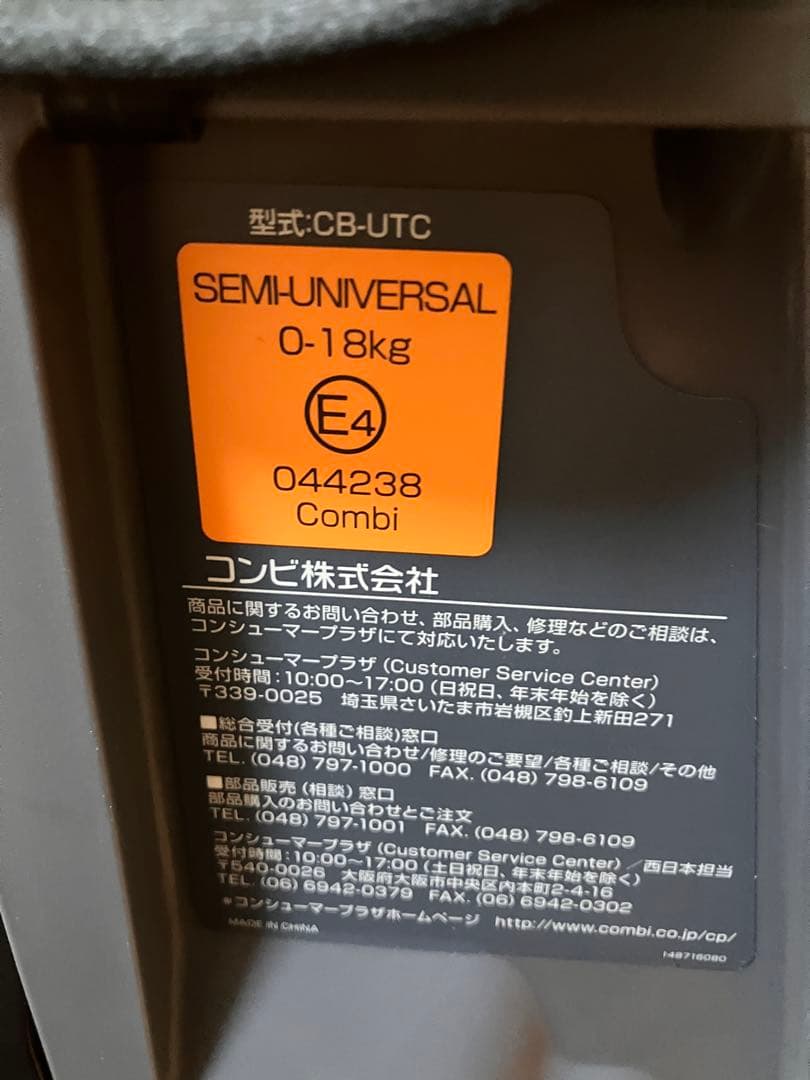 コンビ クルムーヴスマートエッグショック JG-600 チャイルドシート