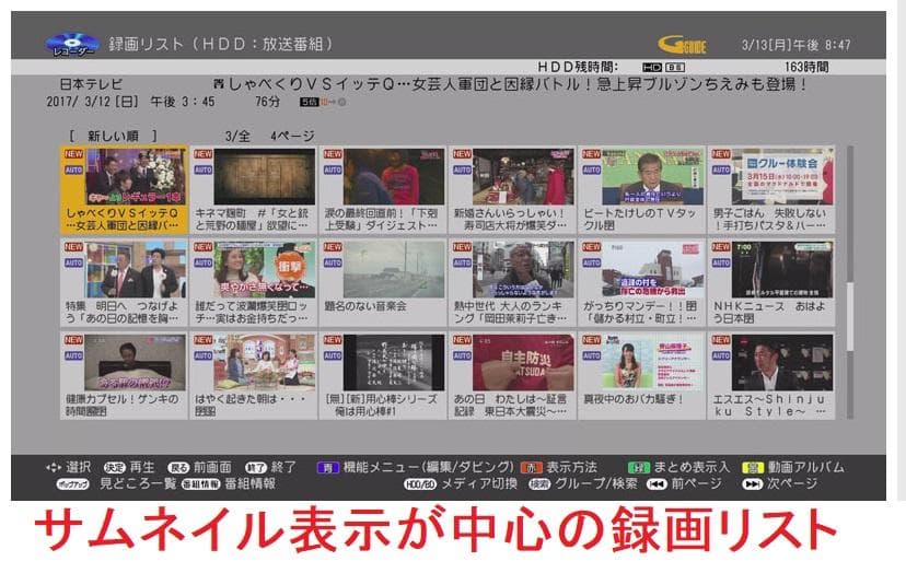 レコーダー SHARP ULTRAHD 4K BD-UT1100 HDD:2TB/3TB