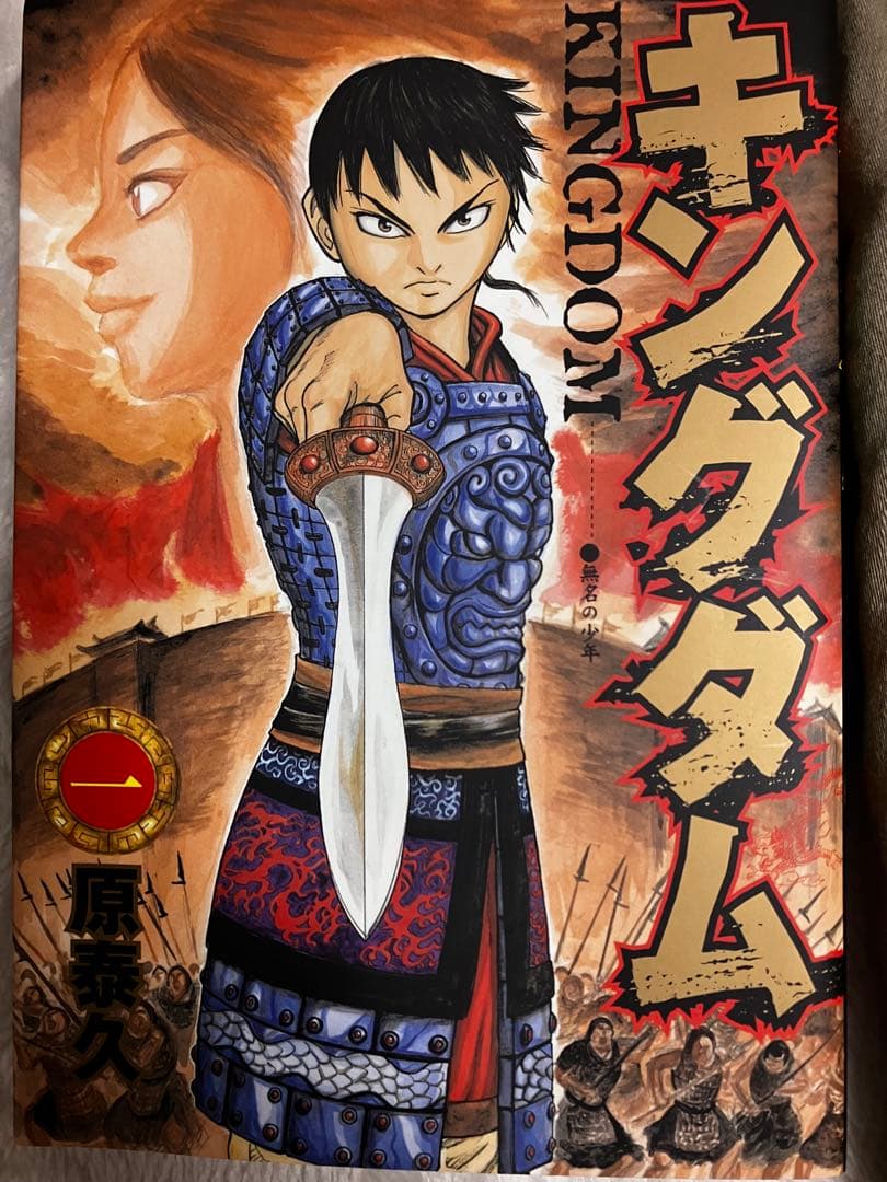 【DaDeさま専用】キングダム　全巻セット　1〜73巻