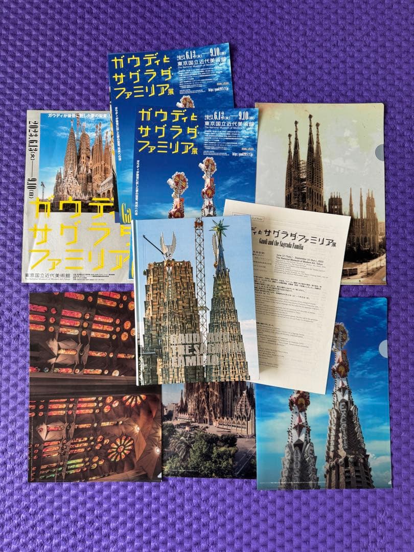 図録　ガウディとサグラダファミリア展
