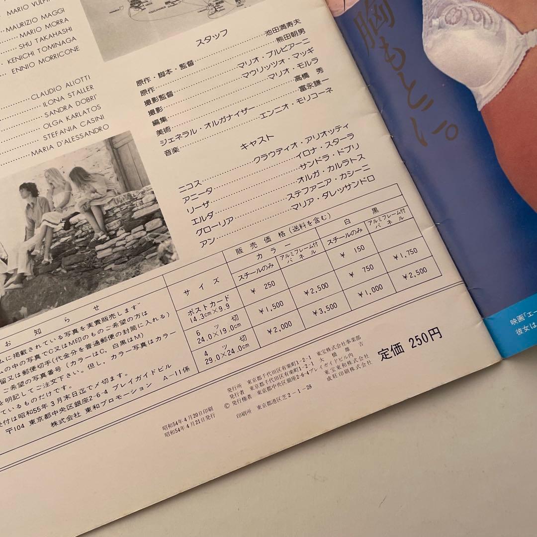 池田満寿夫　直筆サインセット