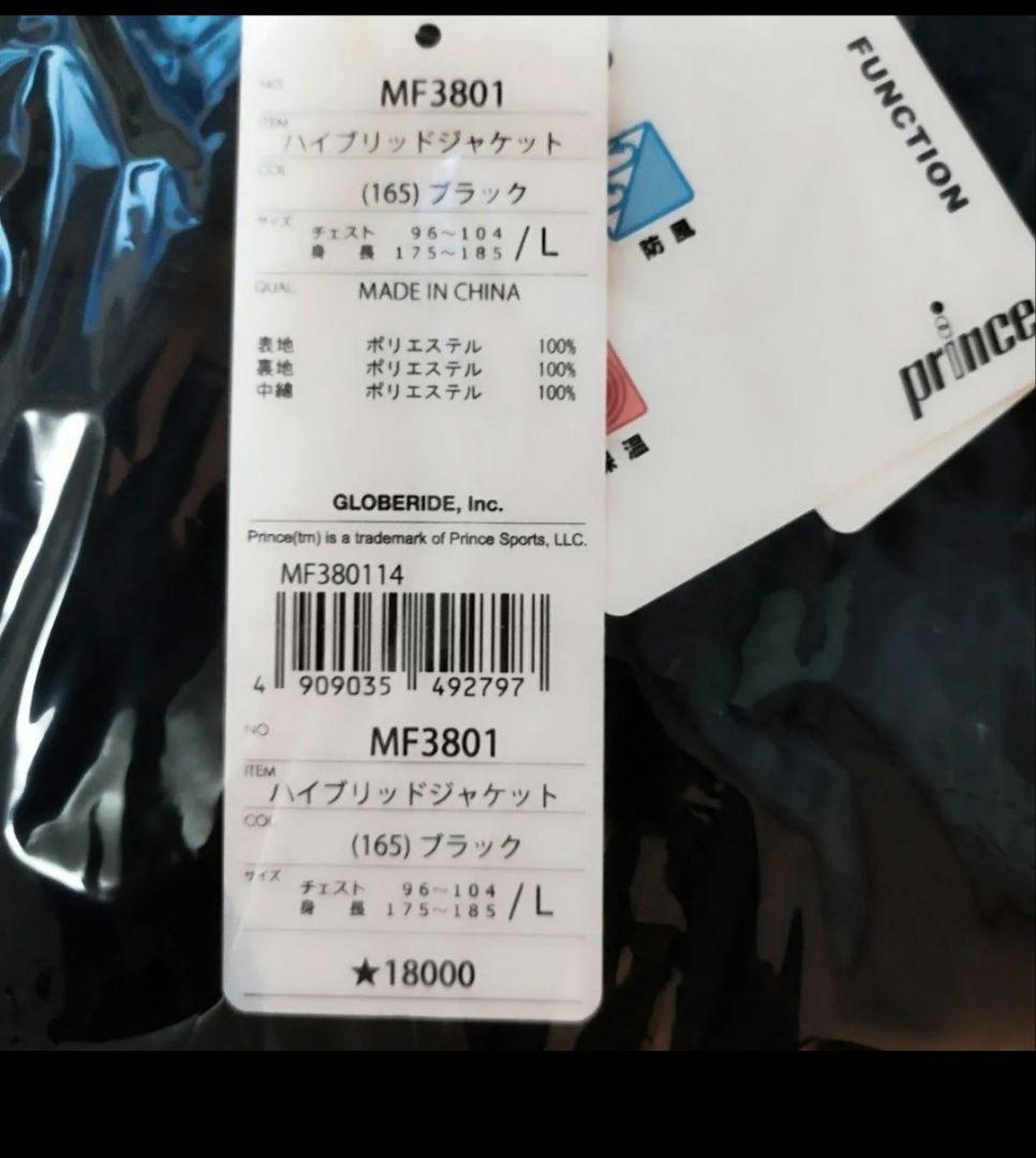秋冬　新品　L プリンス Prince 黒 テニスウェア 中綿　保温　防風　UV