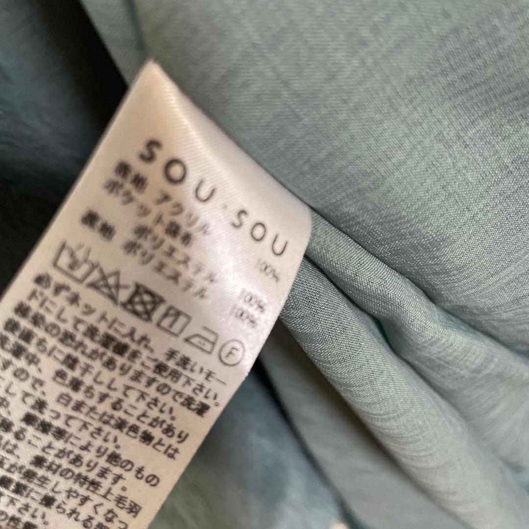 タグ付未使用品　SOU・SOUフェイクファー ライトチュニックコート／水浅葱