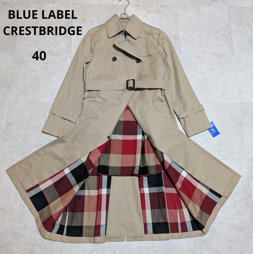 極美品✨️タグ付✨️ブルーレーベルクレトブリッジ トレンチコート ライナー付