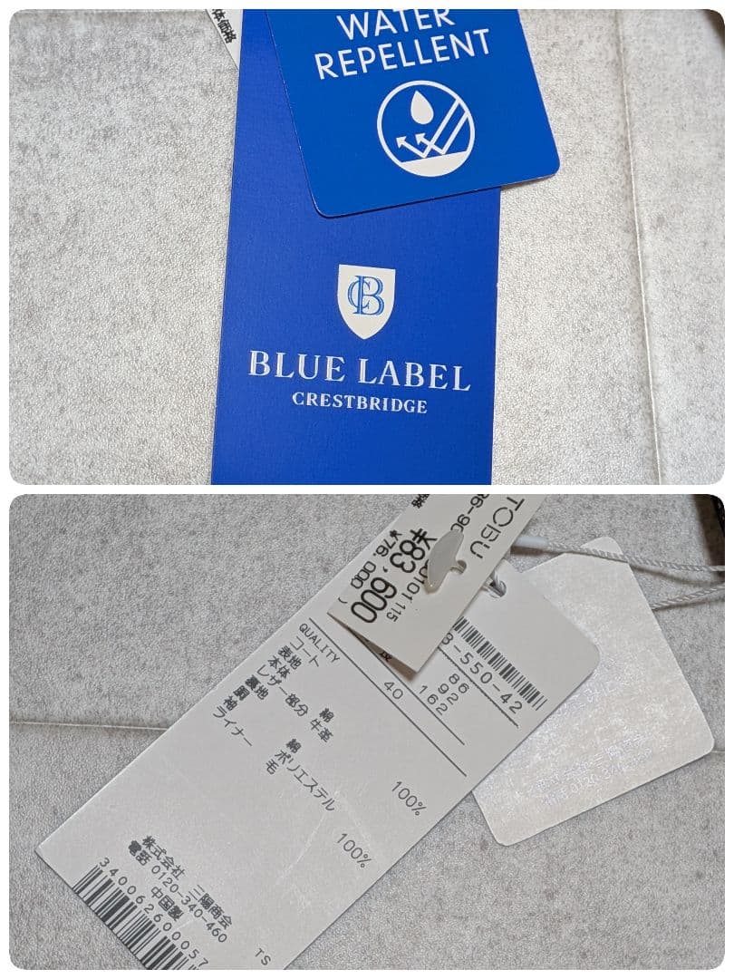 極美品✨️タグ付✨️ブルーレーベルクレトブリッジ トレンチコート ライナー付