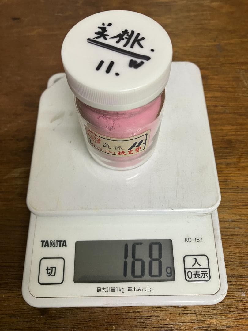 放光堂　美桃　11番　13番　合計　約10両　岩絵具　日本画用