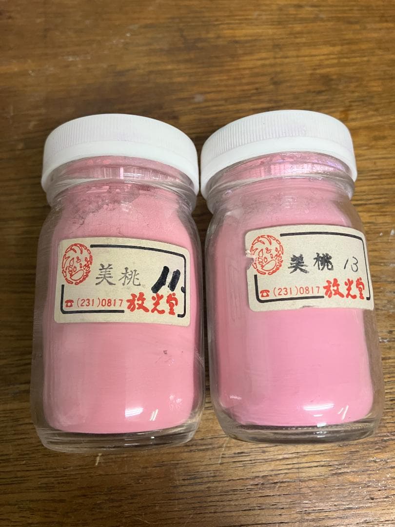 放光堂　美桃　11番　13番　合計　約10両　岩絵具　日本画用