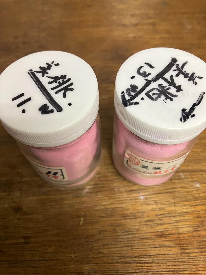 放光堂　美桃　11番　13番　合計　約10両　岩絵具　日本画用