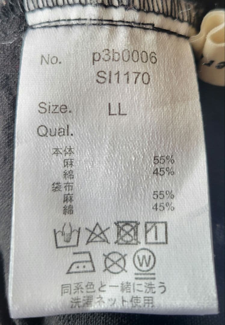 【amiです】ソウルベリー　心地よい日常のためのサロペット