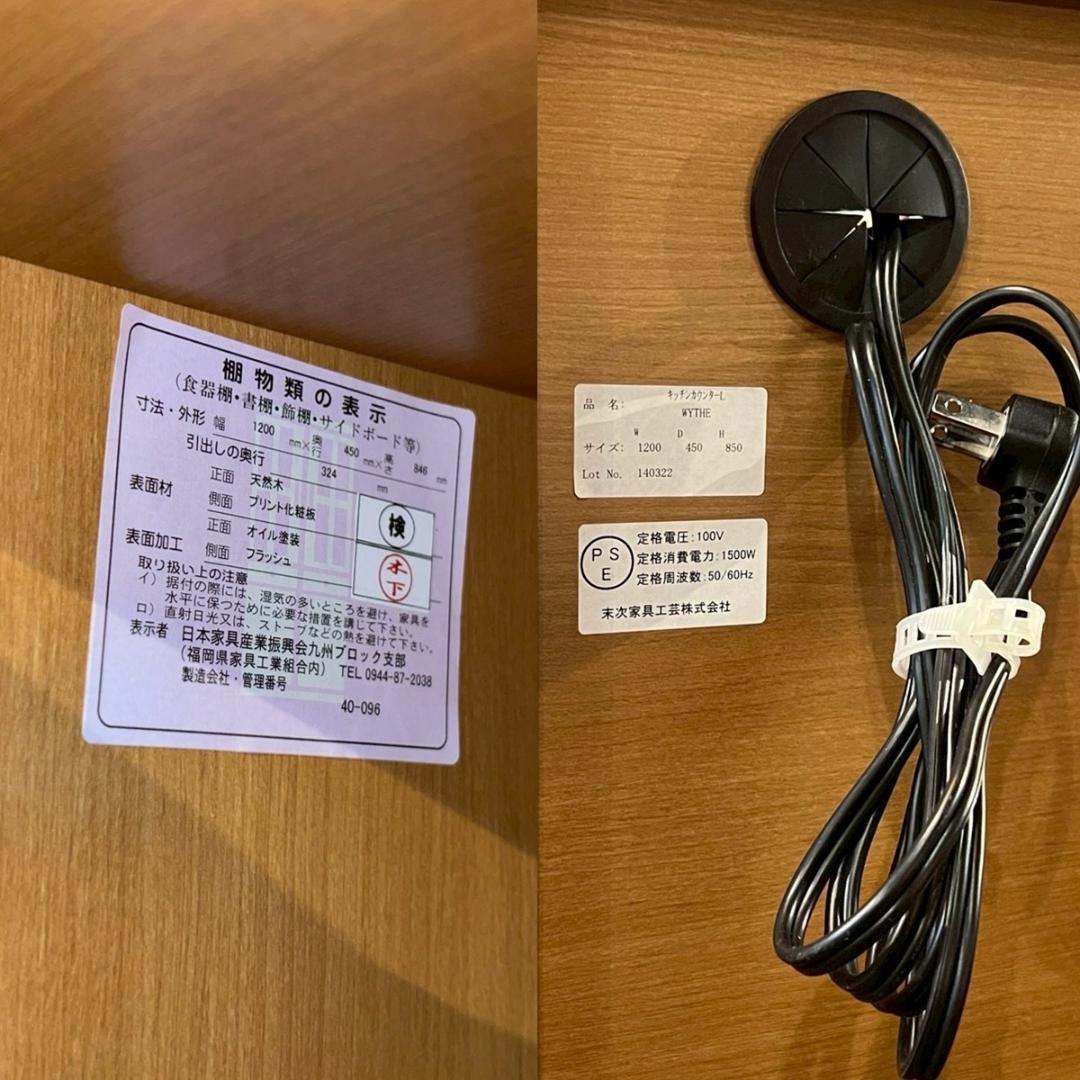 ※プー出品※ unico ウニコ WYTHE キッチンカウンター