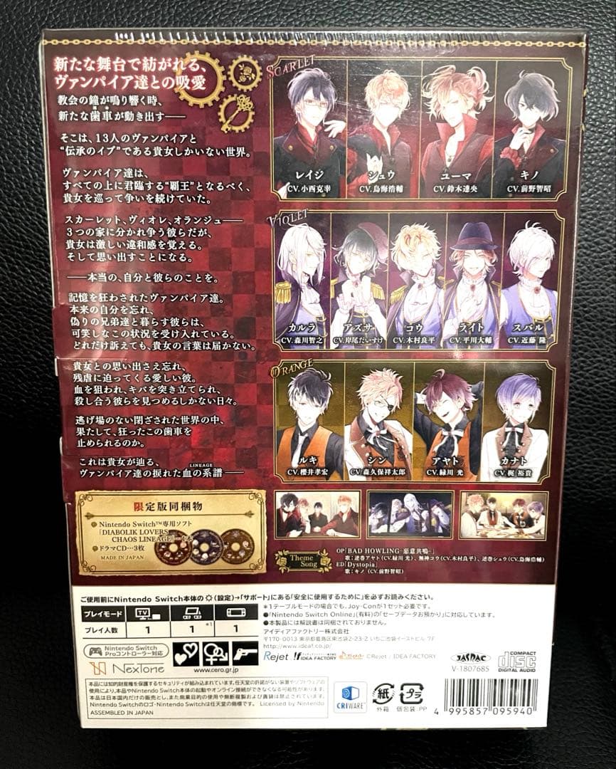 【新品】DIABOLIK LOVERS CL 限定版 シュリンク付