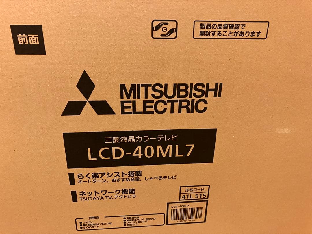 その他 MITSUBISHI LCD-40ML7