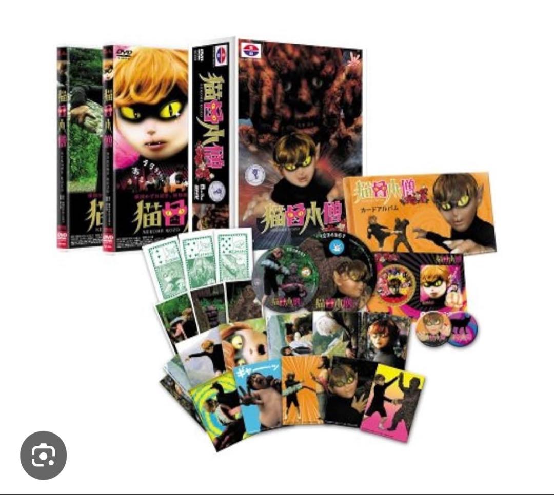 猫目小曽　お楽しみBOX 楳図かずお　 激レア