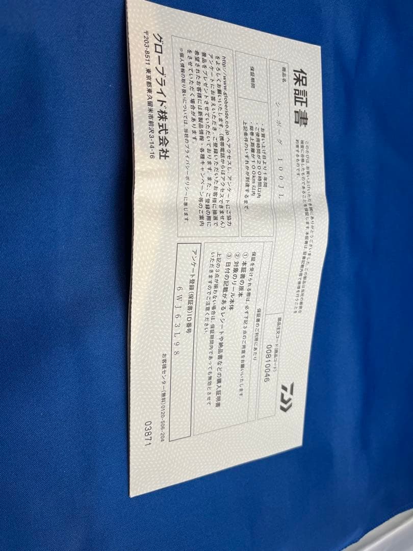 DAIWA SEABORG 100J L 電動リール