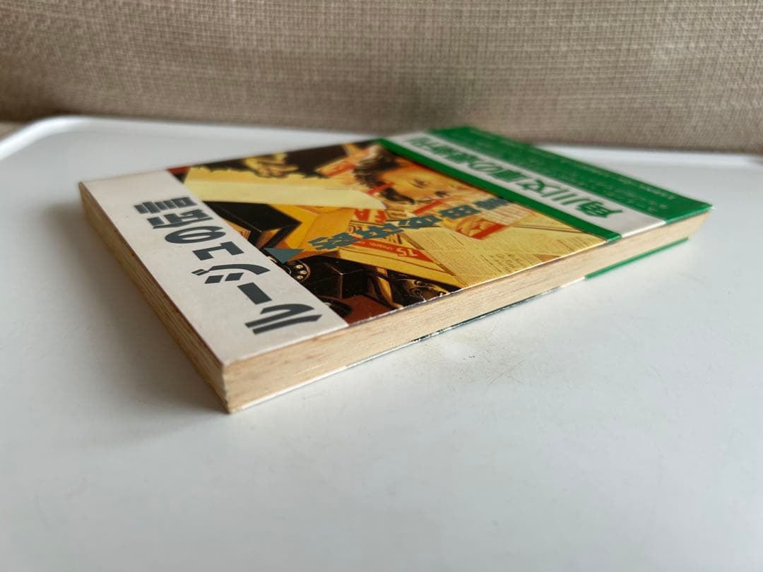 【 ファン必見!! 帯付初版 】 ルージュの伝言 松任谷由美